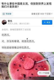 关于吃瓜的议论文